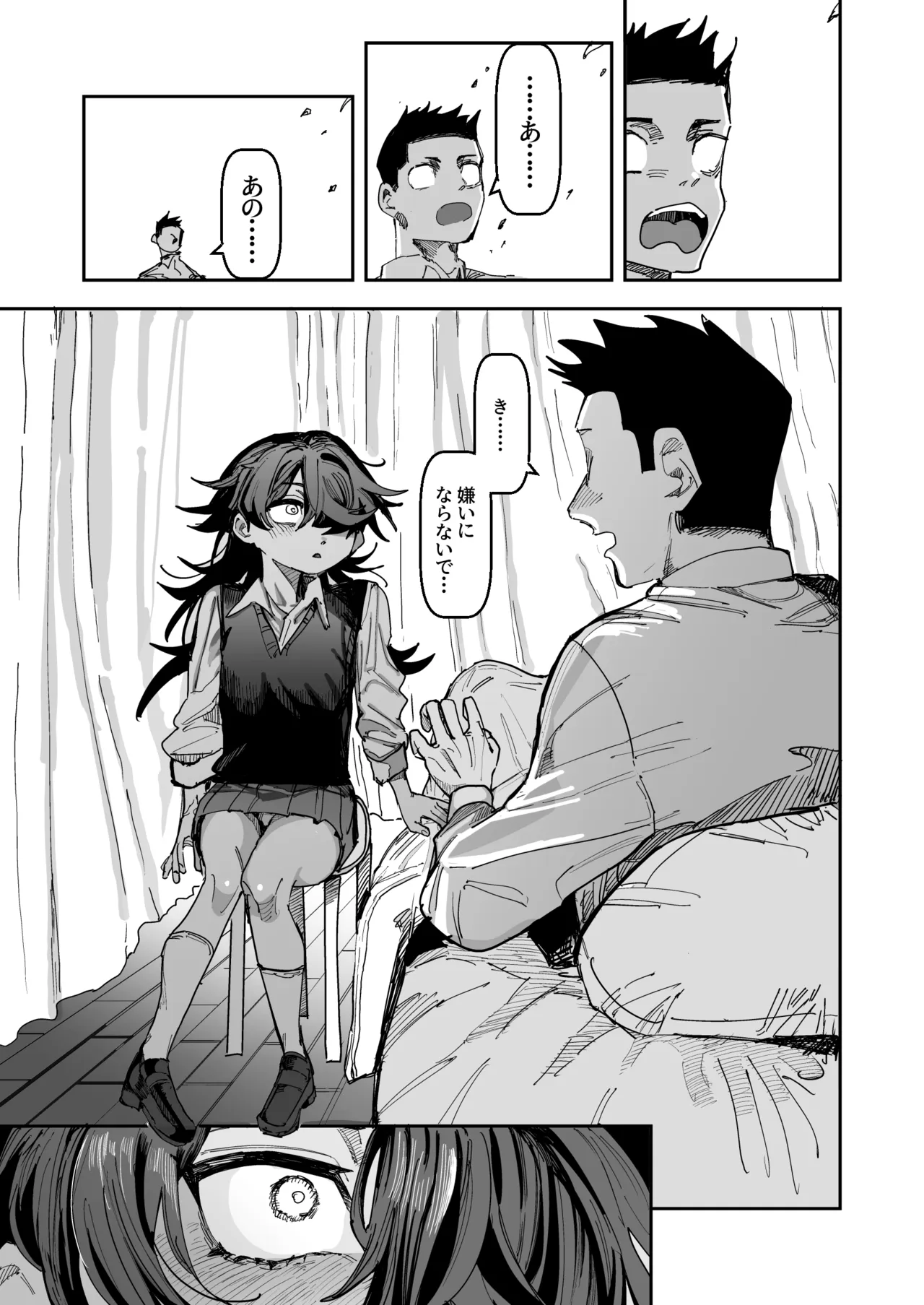 [Tenno]Otaku Hinnnyuu Inkya VS Syozyo Kuriya Zenpenn Page 18