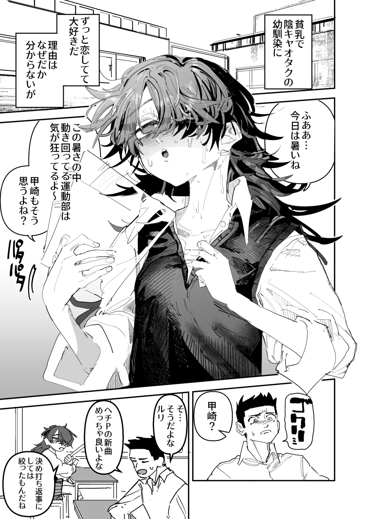 [Tenno]Otaku Hinnnyuu Inkya VS Syozyo Kuriya Zenpenn Page 2