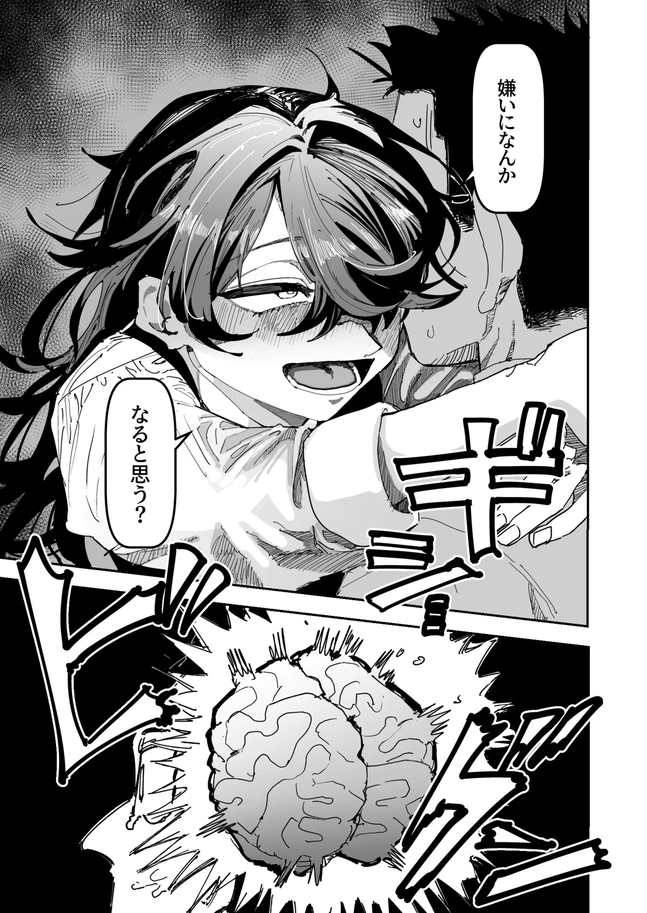 [Tenno]Otaku Hinnnyuu Inkya VS Syozyo Kuriya Zenpenn Page 20