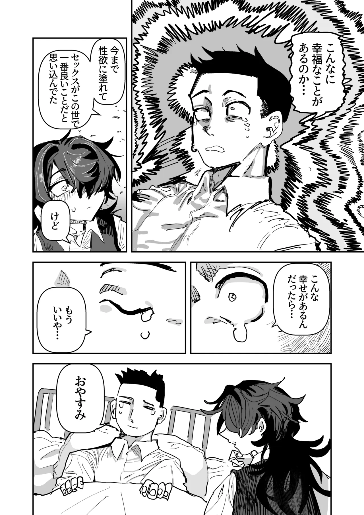 [Tenno]Otaku Hinnnyuu Inkya VS Syozyo Kuriya Zenpenn Page 21