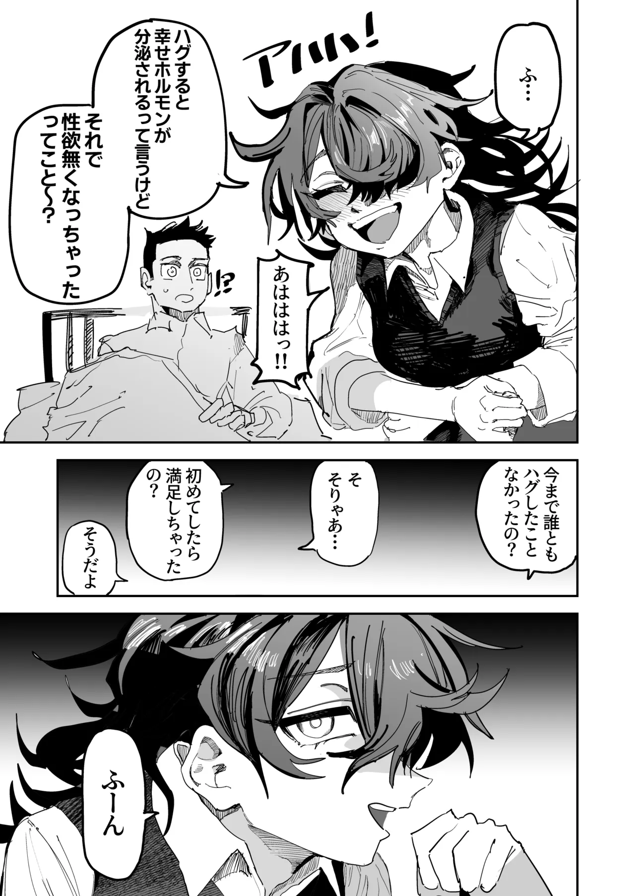 [Tenno]Otaku Hinnnyuu Inkya VS Syozyo Kuriya Zenpenn Page 22