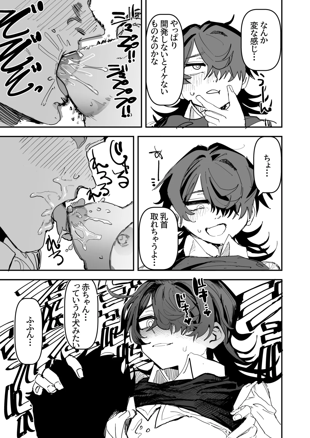 [Tenno]Otaku Hinnnyuu Inkya VS Syozyo Kuriya Zenpenn Page 26