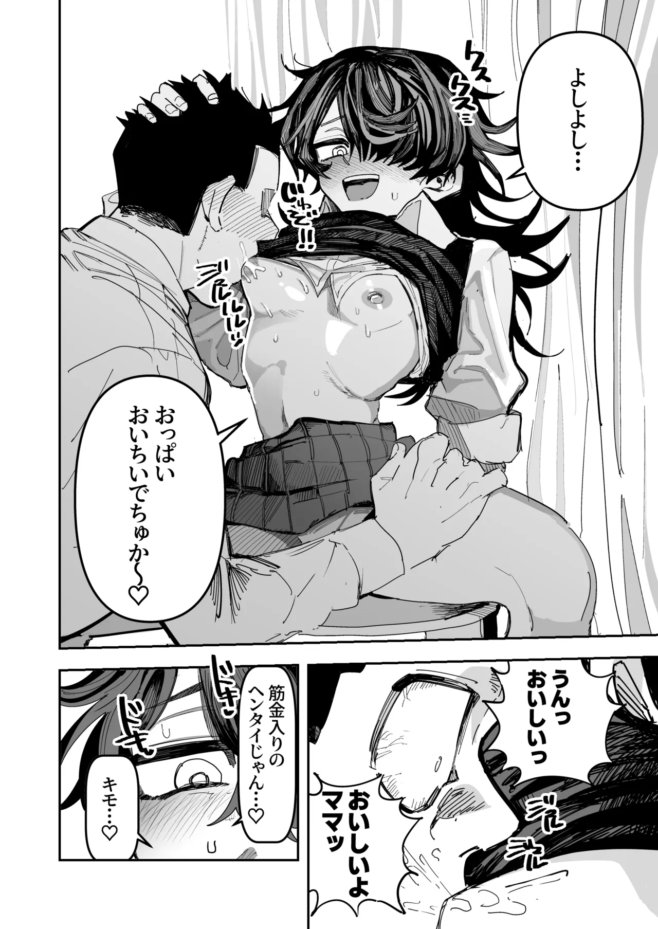 [Tenno]Otaku Hinnnyuu Inkya VS Syozyo Kuriya Zenpenn Page 27