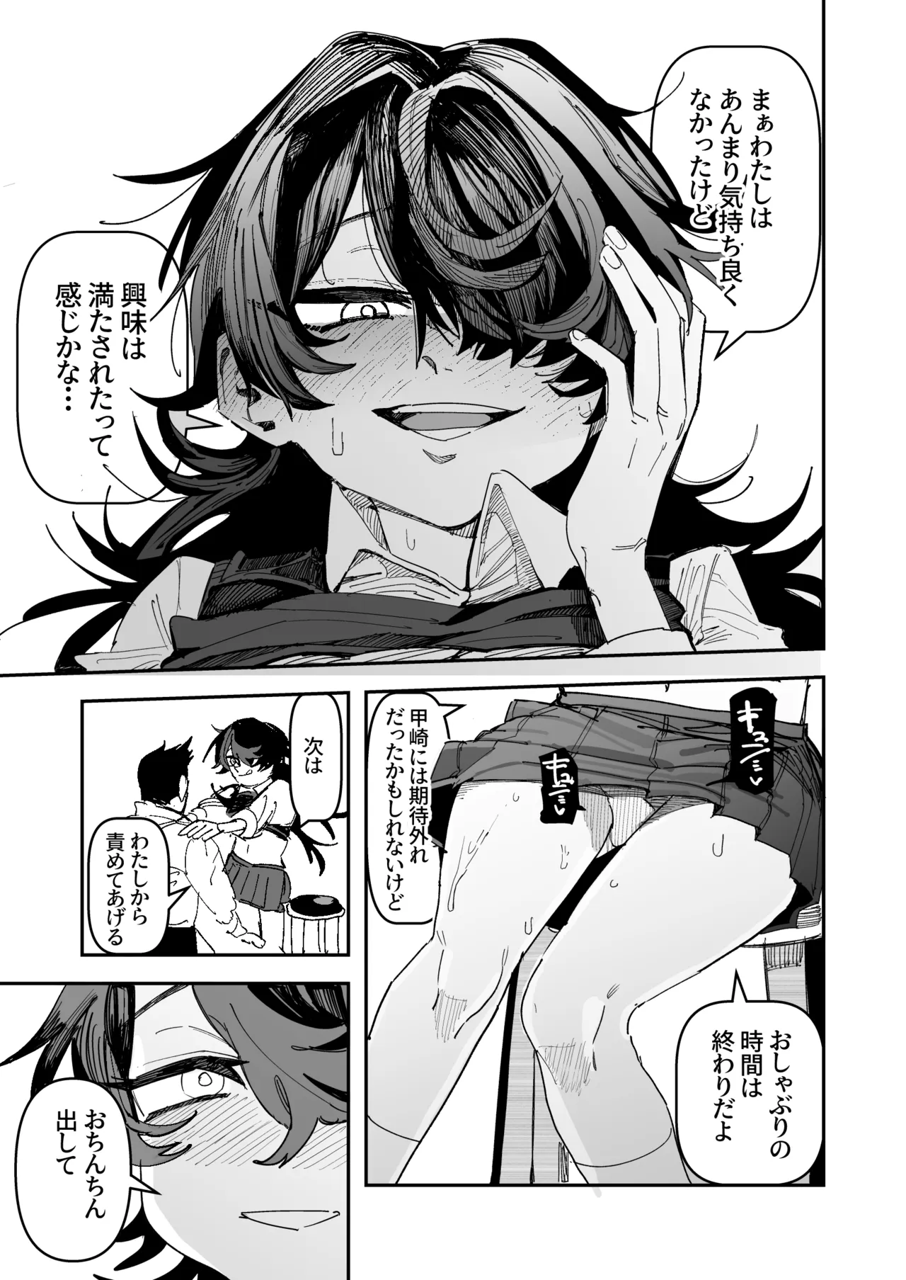 [Tenno]Otaku Hinnnyuu Inkya VS Syozyo Kuriya Zenpenn Page 28