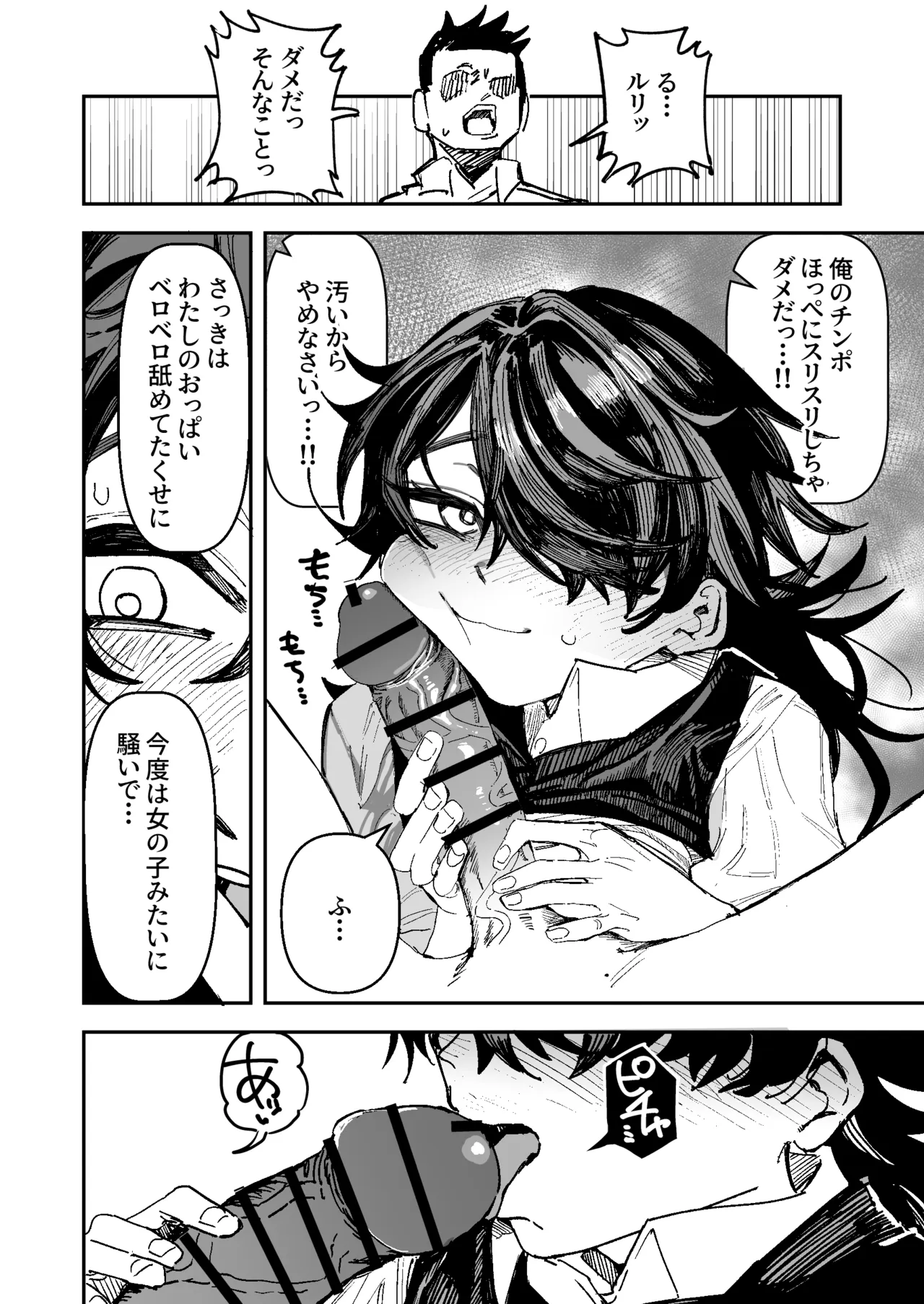 [Tenno]Otaku Hinnnyuu Inkya VS Syozyo Kuriya Zenpenn Page 29