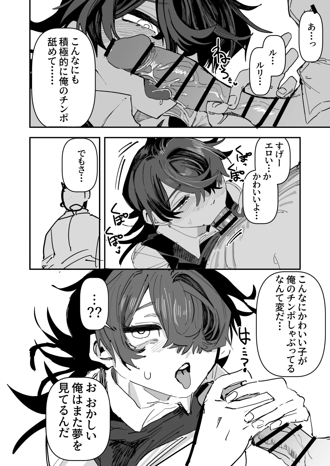 [Tenno]Otaku Hinnnyuu Inkya VS Syozyo Kuriya Zenpenn Page 31