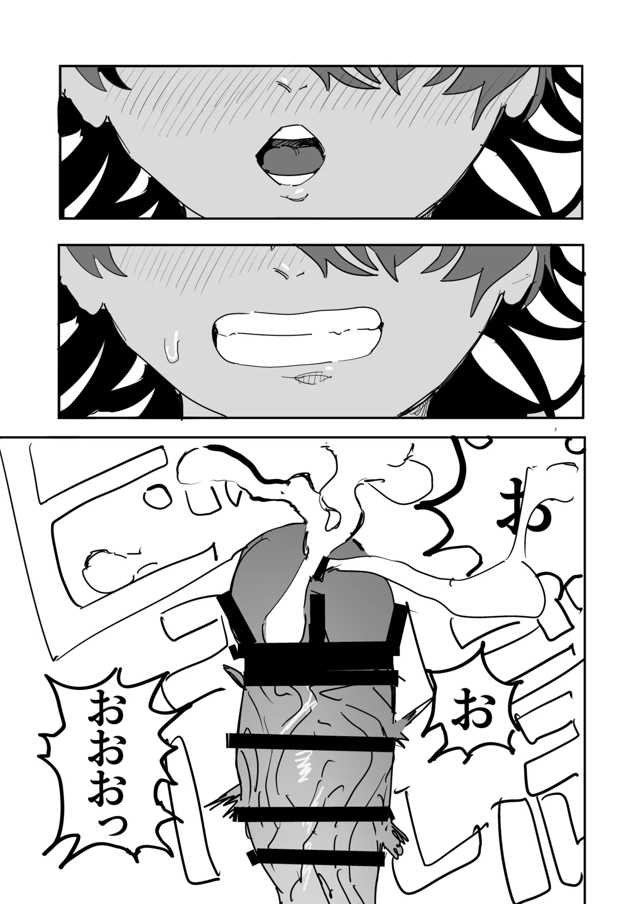 [Tenno]Otaku Hinnnyuu Inkya VS Syozyo Kuriya Zenpenn Page 34