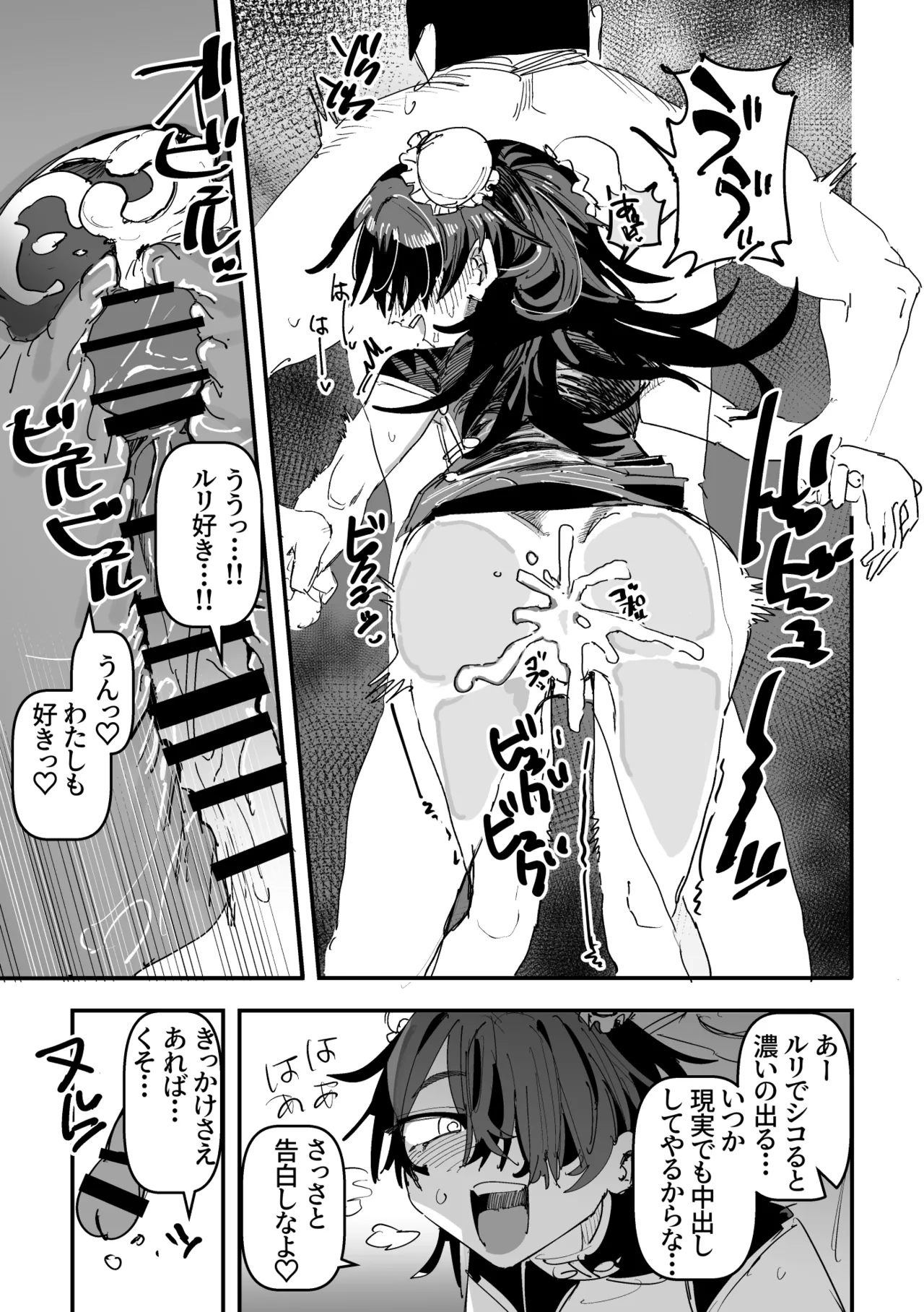 [Tenno]Otaku Hinnnyuu Inkya VS Syozyo Kuriya Zenpenn Page 39