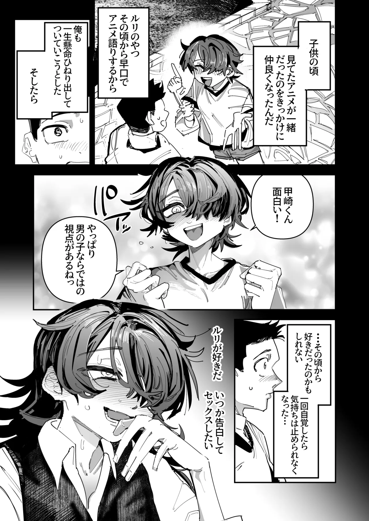 [Tenno]Otaku Hinnnyuu Inkya VS Syozyo Kuriya Zenpenn Page 4