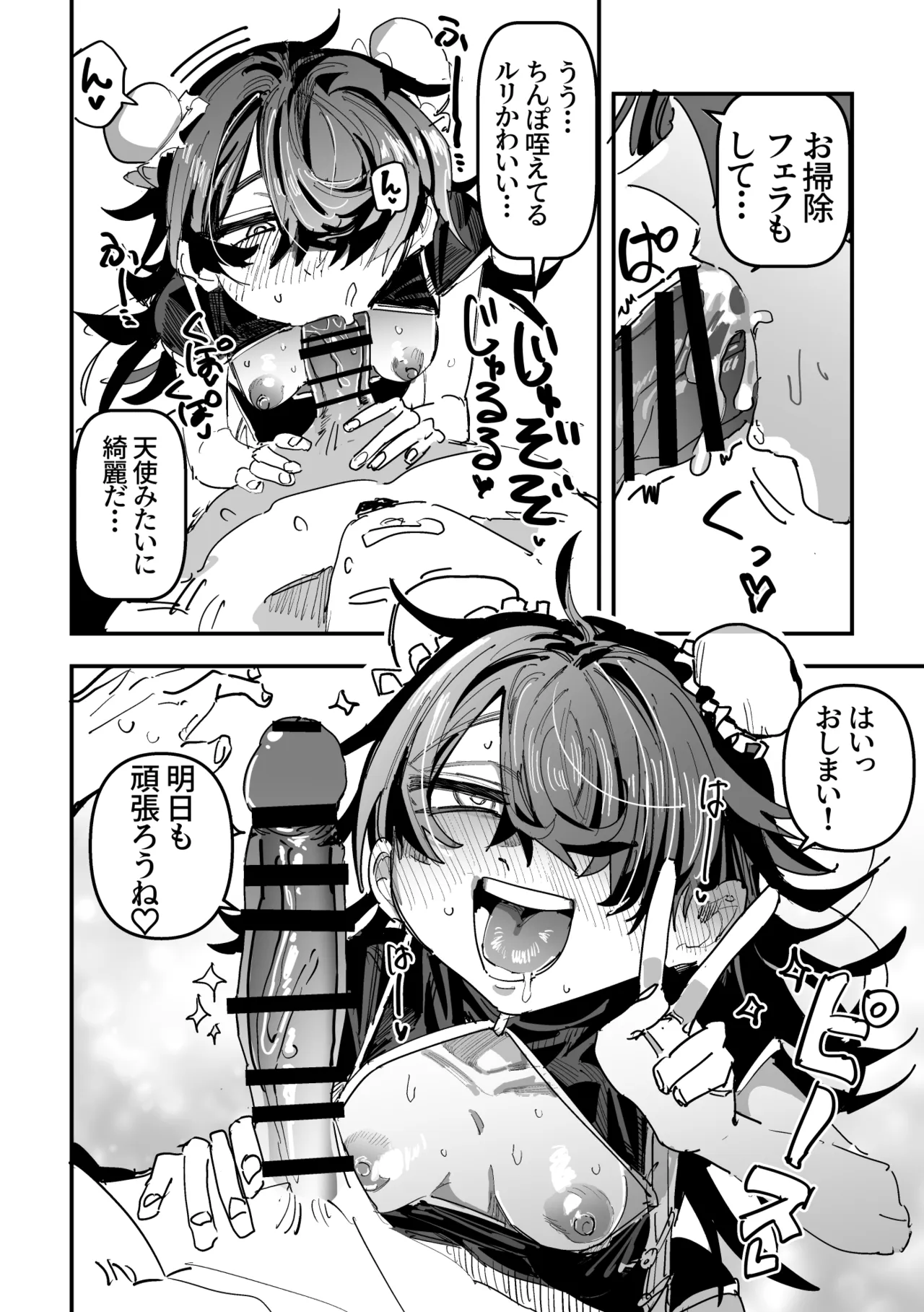 [Tenno]Otaku Hinnnyuu Inkya VS Syozyo Kuriya Zenpenn Page 40