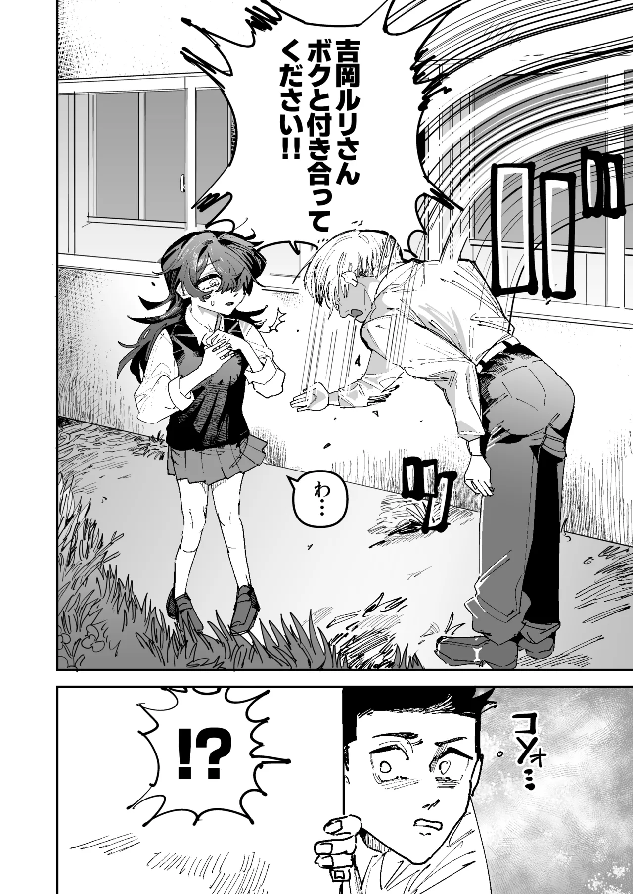 [Tenno]Otaku Hinnnyuu Inkya VS Syozyo Kuriya Zenpenn Page 5