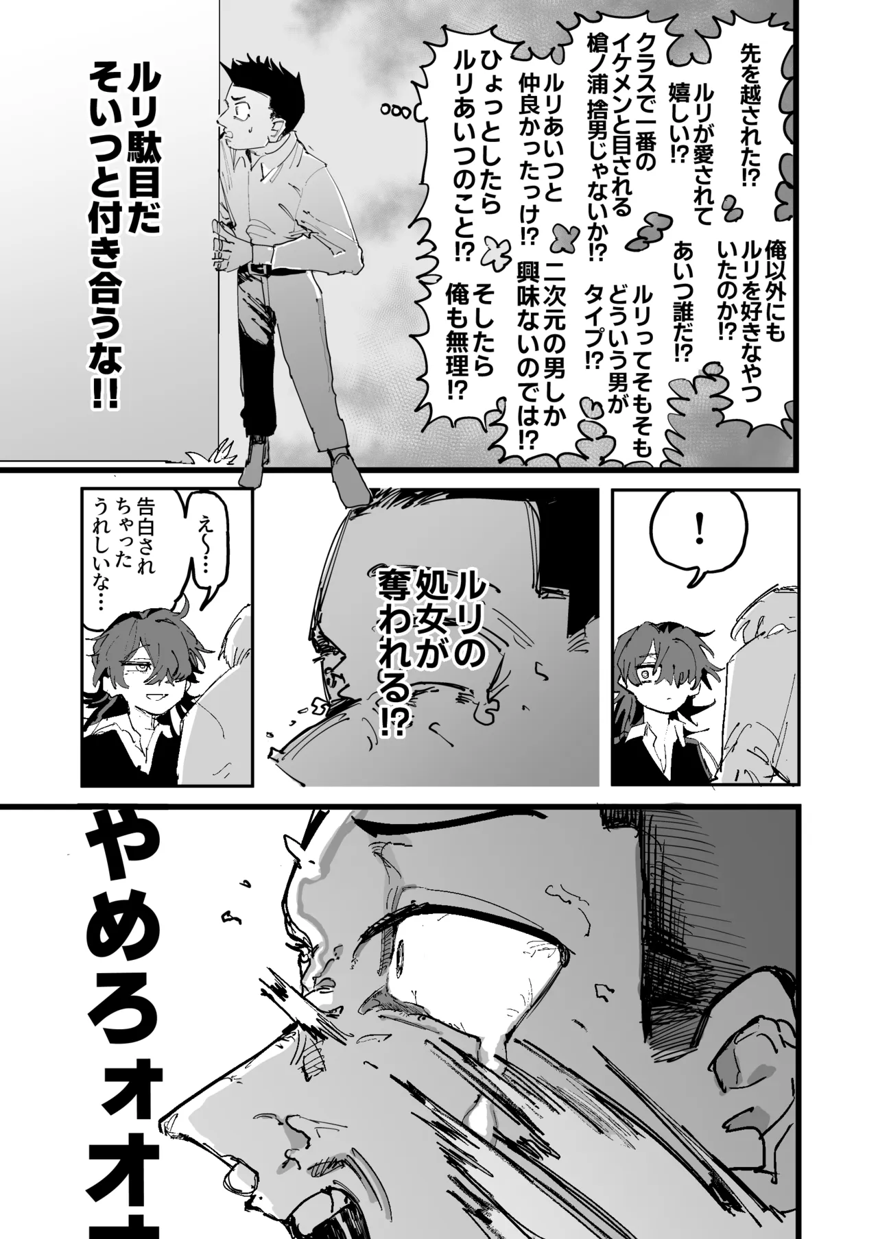 [Tenno]Otaku Hinnnyuu Inkya VS Syozyo Kuriya Zenpenn Page 6