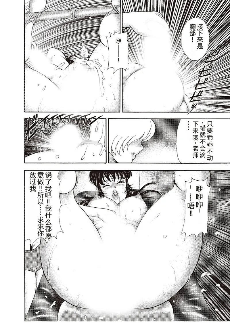 [Minor Boy]Mesu Kyoushi Yuko Kanketsuhen[Chinese] [Digital] Page 124