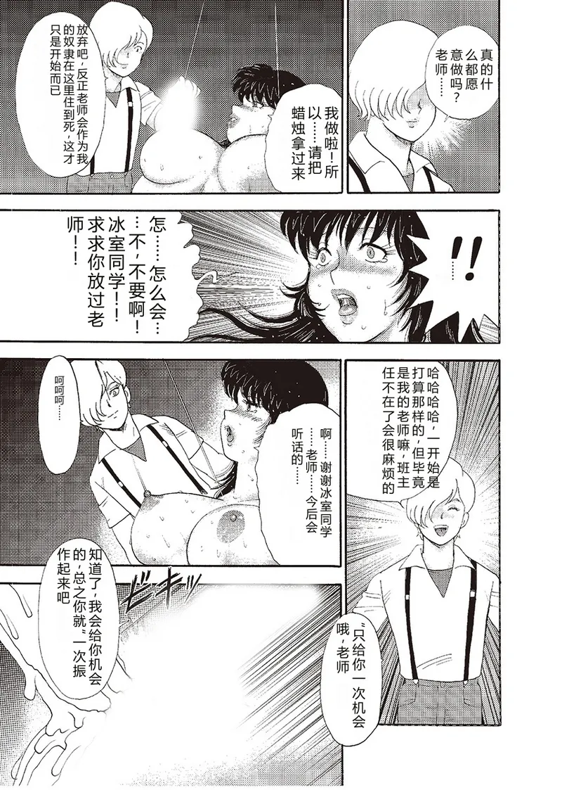 [Minor Boy]Mesu Kyoushi Yuko Kanketsuhen[Chinese] [Digital] Page 125