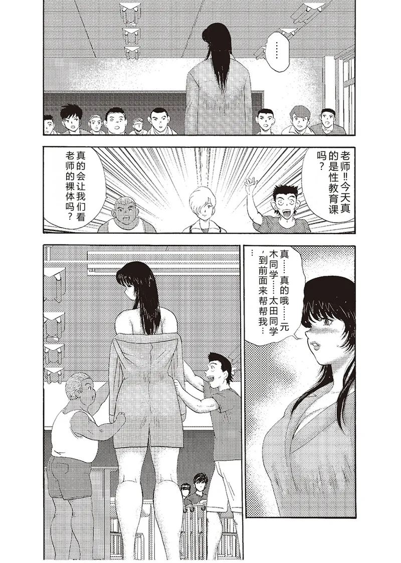 [Minor Boy]Mesu Kyoushi Yuko Kanketsuhen[Chinese] [Digital] Page 144