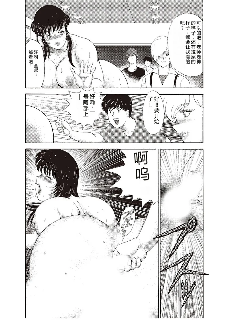 [Minor Boy]Mesu Kyoushi Yuko Kanketsuhen[Chinese] [Digital] Page 159