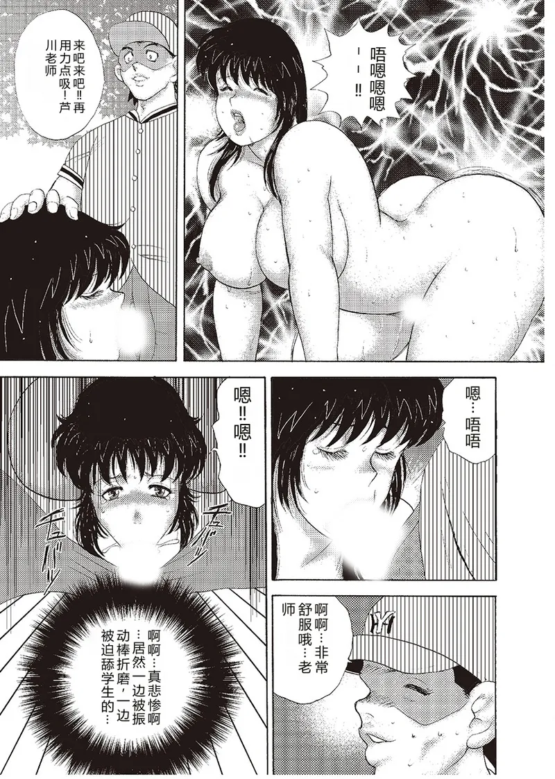 [Minor Boy]Mesu Kyoushi Yuko Kanketsuhen[Chinese] [Digital] Page 53