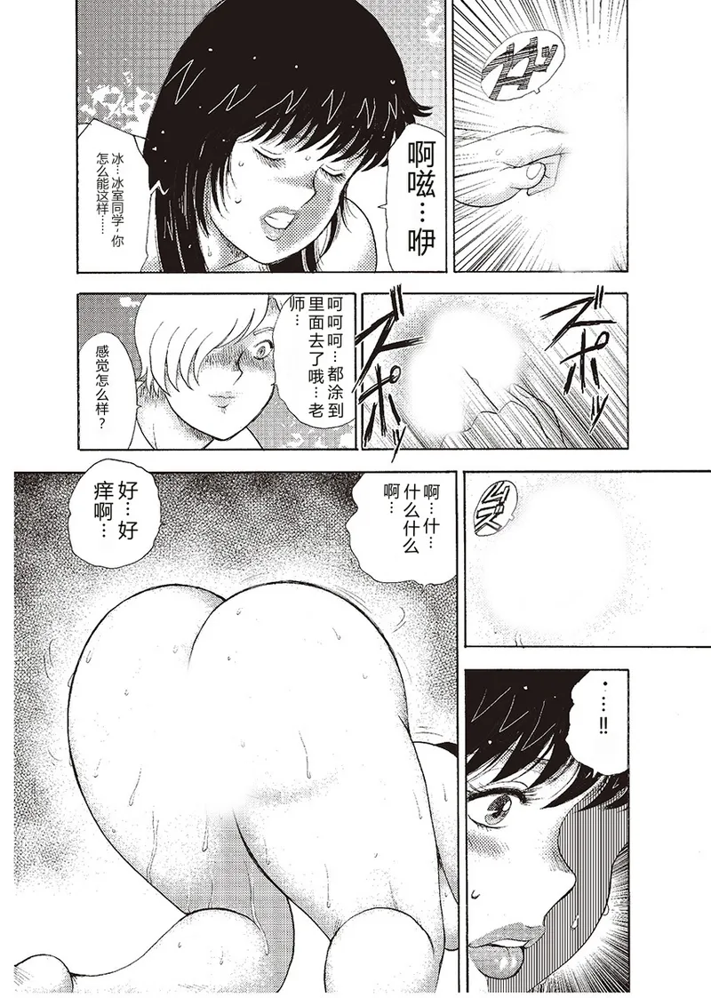 [Minor Boy]Mesu Kyoushi Yuko Kanketsuhen[Chinese] [Digital] Page 58
