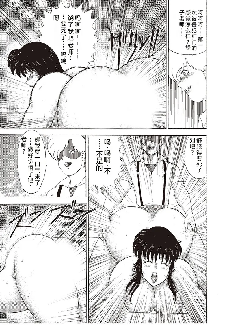 [Minor Boy]Mesu Kyoushi Yuko Kanketsuhen[Chinese] [Digital] Page 63
