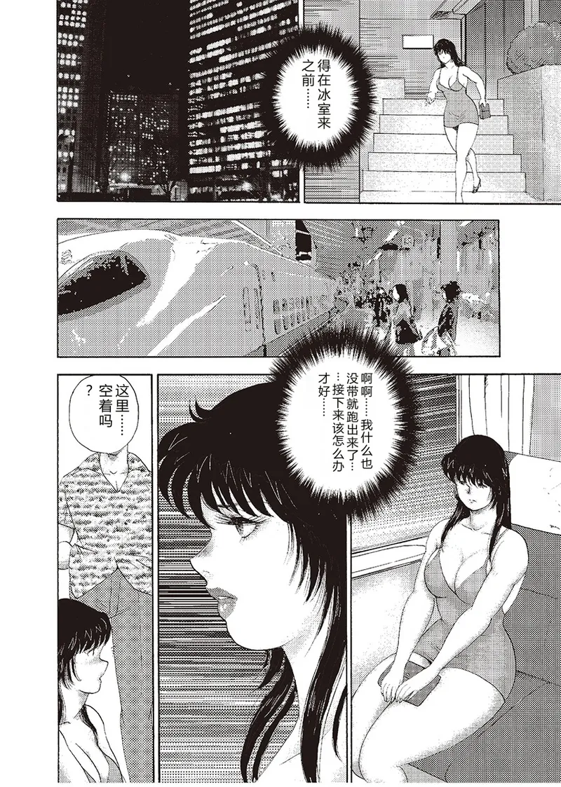 [Minor Boy]Mesu Kyoushi Yuko Kanketsuhen[Chinese] [Digital] Page 68