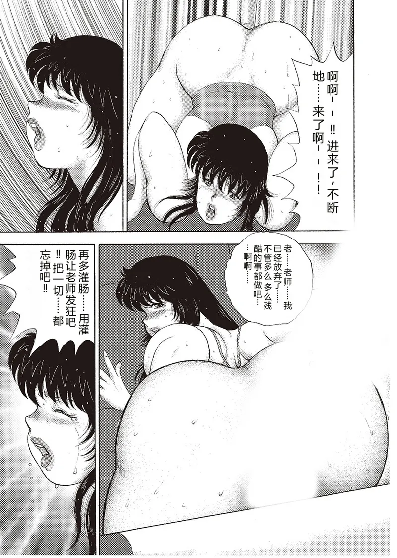 [Minor Boy]Mesu Kyoushi Yuko Kanketsuhen[Chinese] [Digital] Page 75