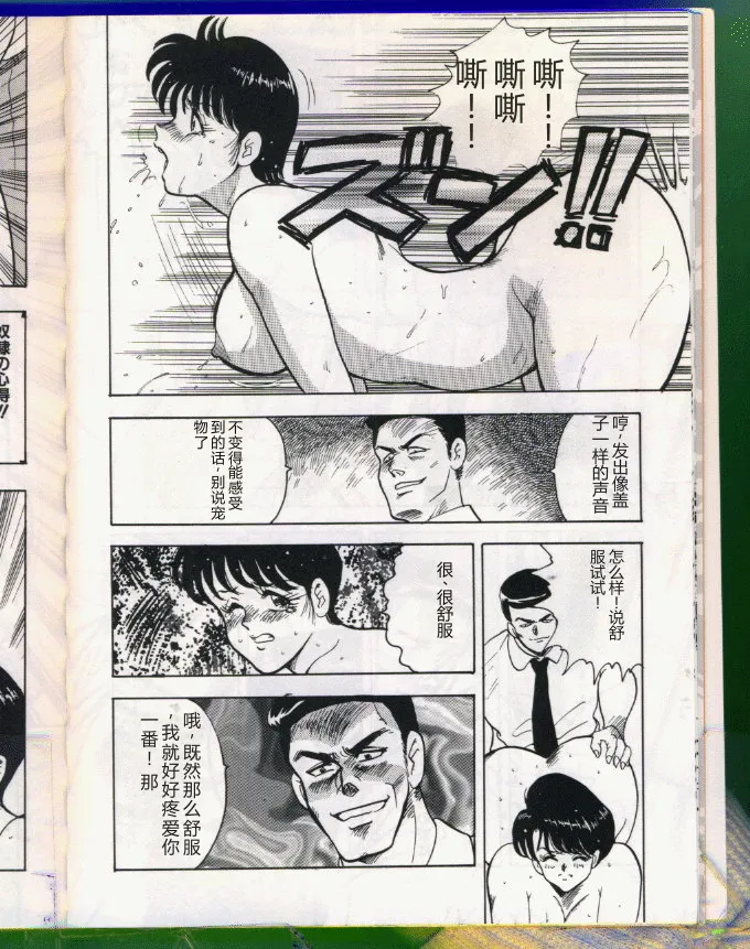 [Minor Boy (Haruya Sugimura)]Keiko-Sensei Series 5 Keiko-Sensei no Karada Kensa[Chinese] Page 10