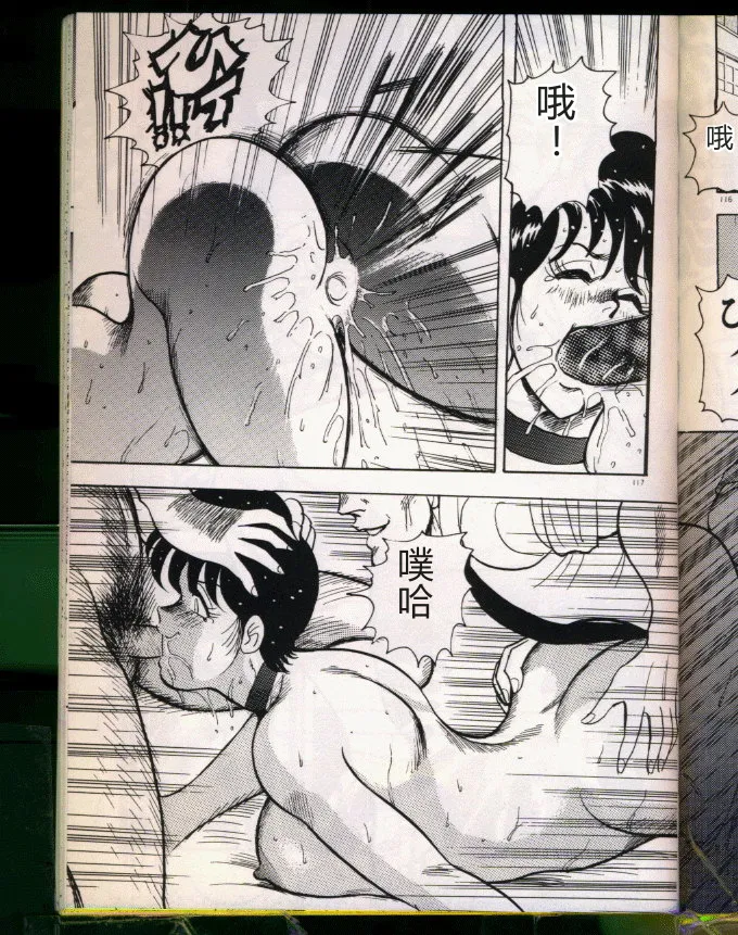 [Minor Boy (Haruya Sugimura)]Keiko-Sensei Series 5 Keiko-Sensei no Karada Kensa[Chinese] Page 117