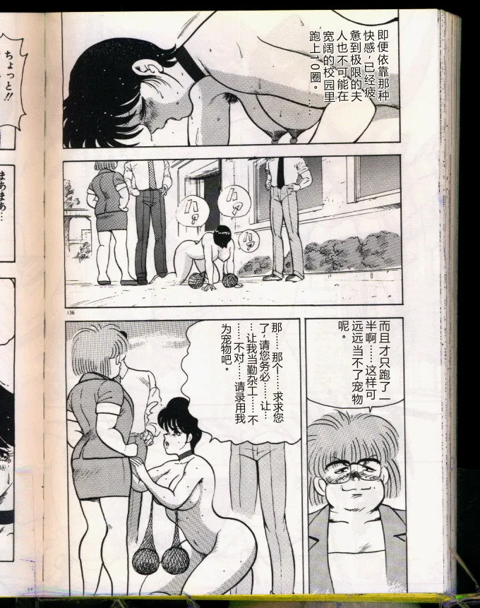 [Minor Boy (Haruya Sugimura)]Keiko-Sensei Series 5 Keiko-Sensei no Karada Kensa[Chinese] Page 136