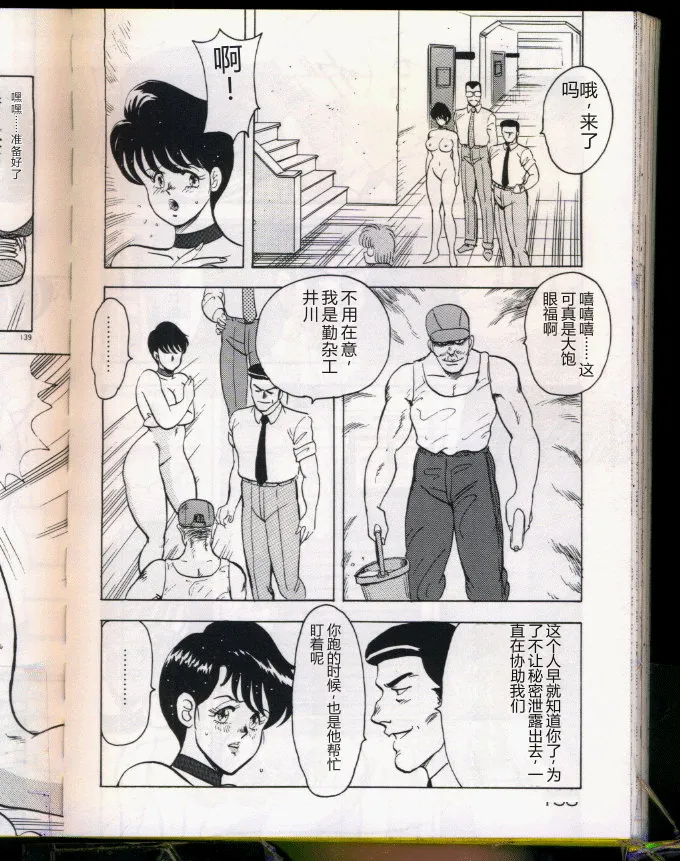 [Minor Boy (Haruya Sugimura)]Keiko-Sensei Series 5 Keiko-Sensei no Karada Kensa[Chinese] Page 138
