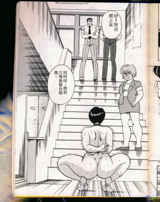 [Minor Boy (Haruya Sugimura)]Keiko-Sensei Series 5 Keiko-Sensei no Karada Kensa[Chinese] Page 141