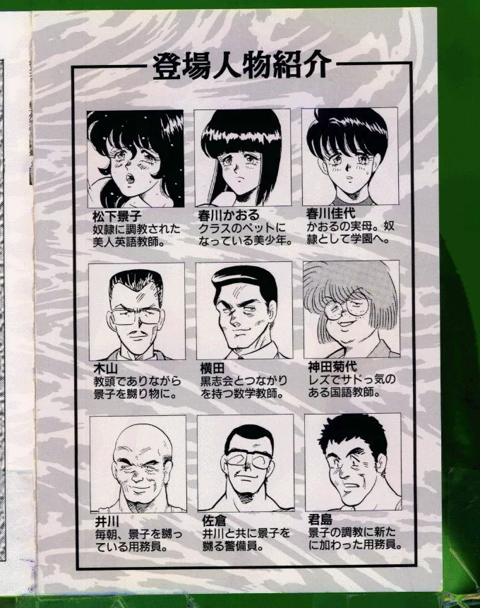 [Minor Boy (Haruya Sugimura)]Keiko-Sensei Series 5 Keiko-Sensei no Karada Kensa[Chinese] Page 2