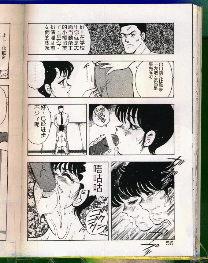 [Minor Boy (Haruya Sugimura)]Keiko-Sensei Series 5 Keiko-Sensei no Karada Kensa[Chinese] Page 56
