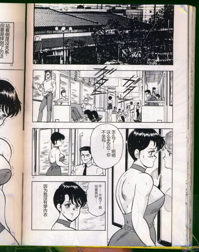 [Minor Boy (Haruya Sugimura)]Keiko-Sensei Series 5 Keiko-Sensei no Karada Kensa[Chinese] Page 62