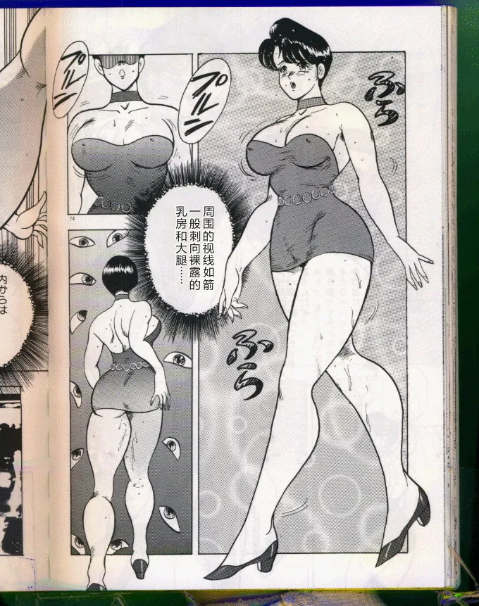 [Minor Boy (Haruya Sugimura)]Keiko-Sensei Series 5 Keiko-Sensei no Karada Kensa[Chinese] Page 74