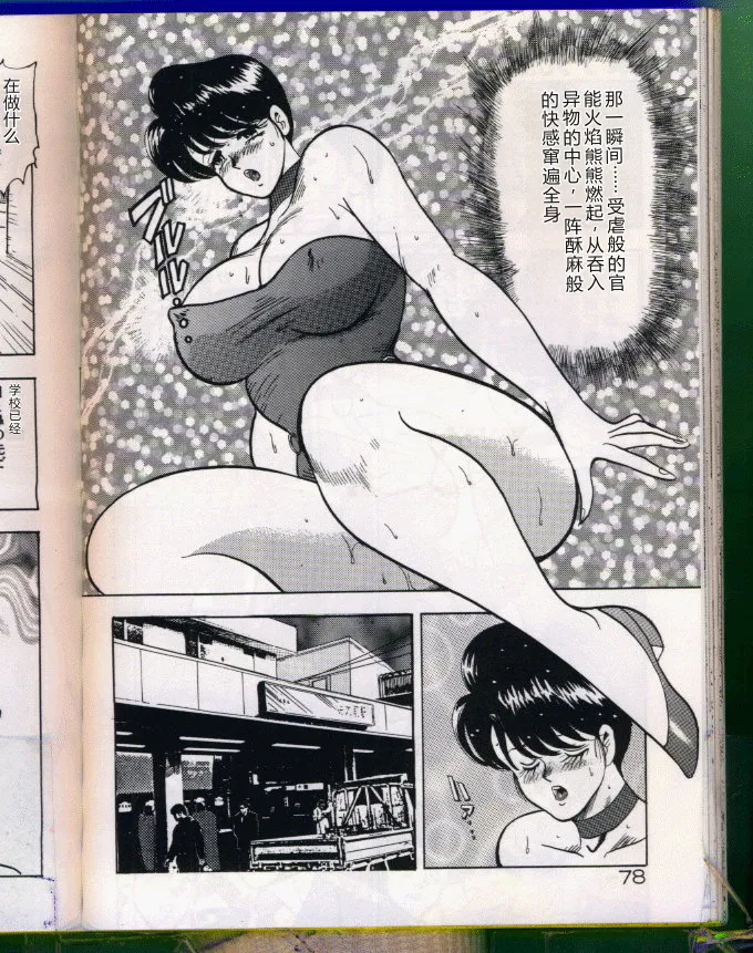 [Minor Boy (Haruya Sugimura)]Keiko-Sensei Series 5 Keiko-Sensei no Karada Kensa[Chinese] Page 78