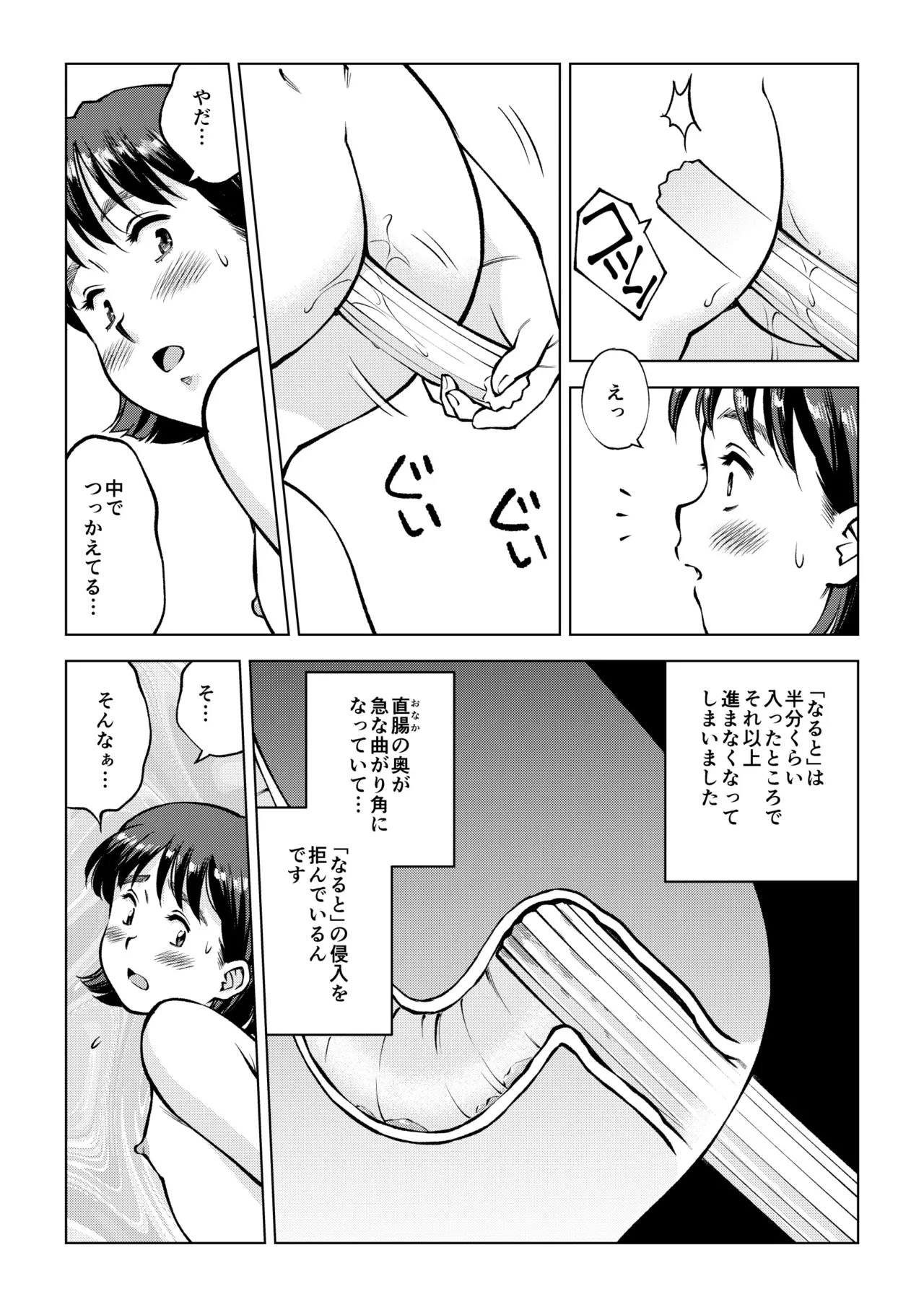 [Tofumaru]Okada-san no Jinkou Unko Page 11
