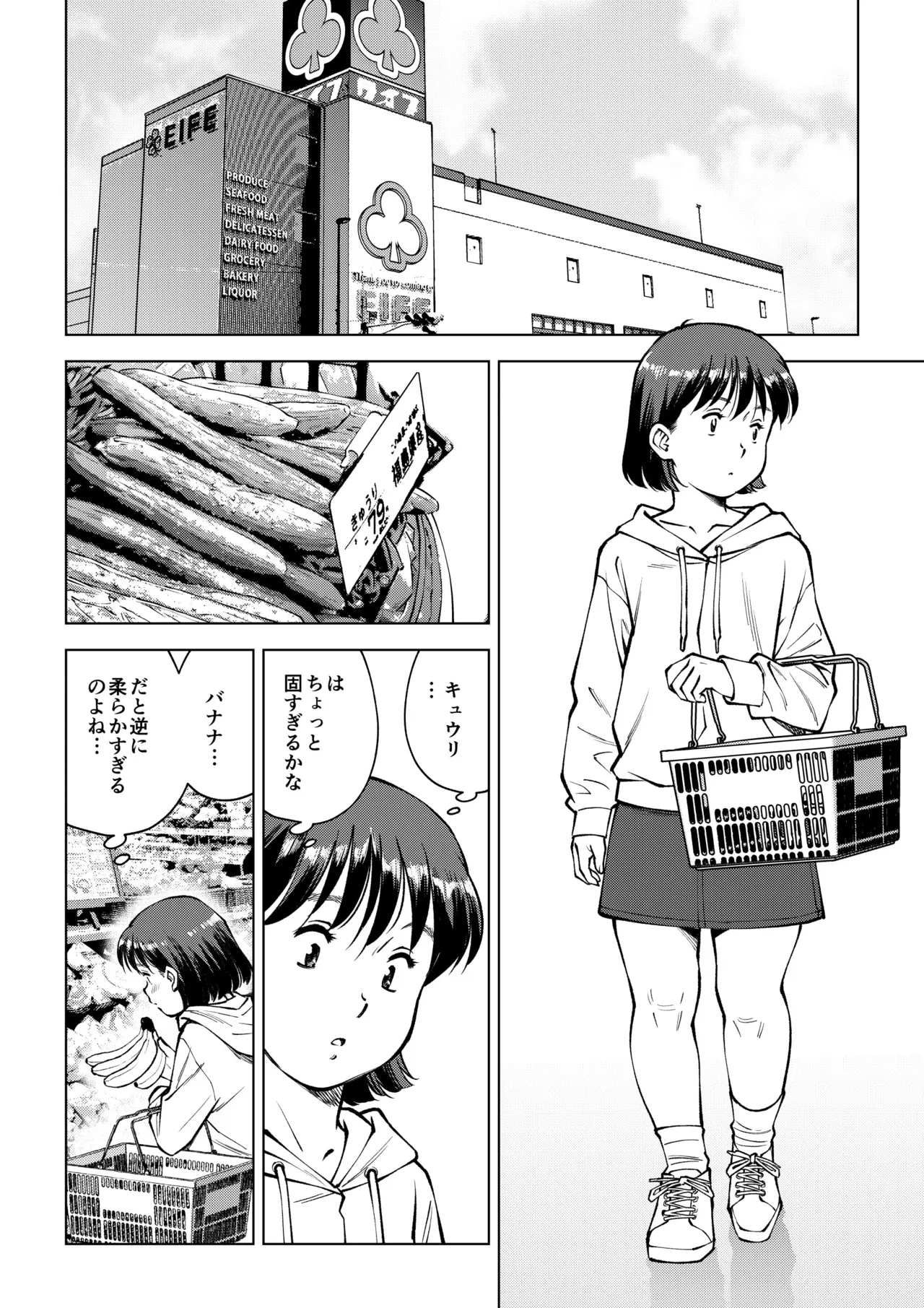 [Tofumaru]Okada-san no Jinkou Unko Page 2