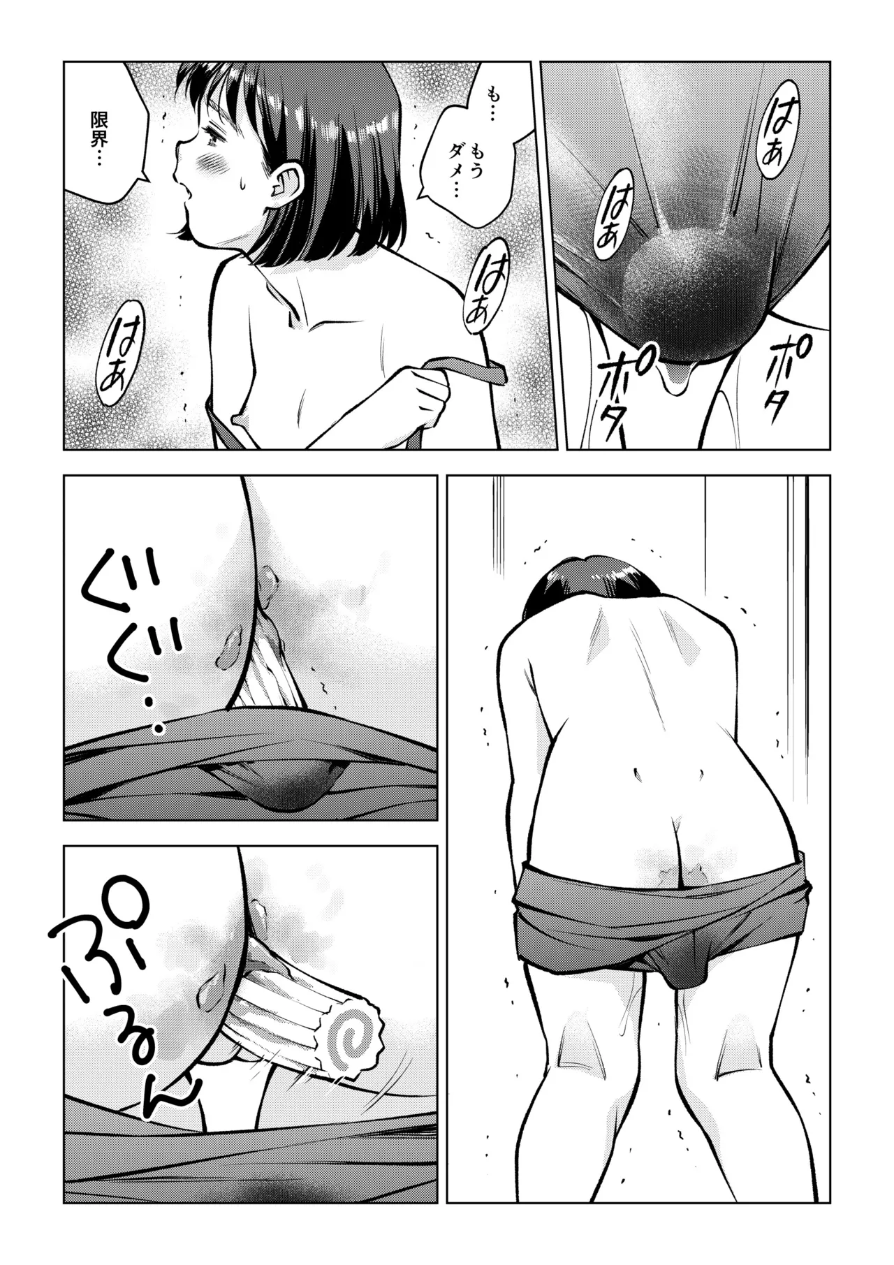 [Tofumaru]Okada-san no Jinkou Unko Page 27
