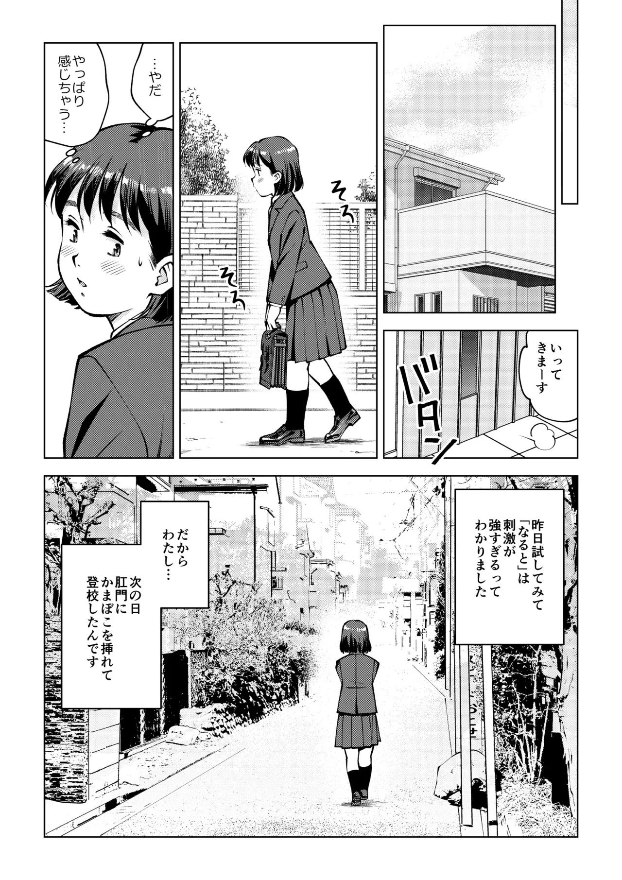 [Tofumaru]Okada-san no Jinkou Unko Page 31