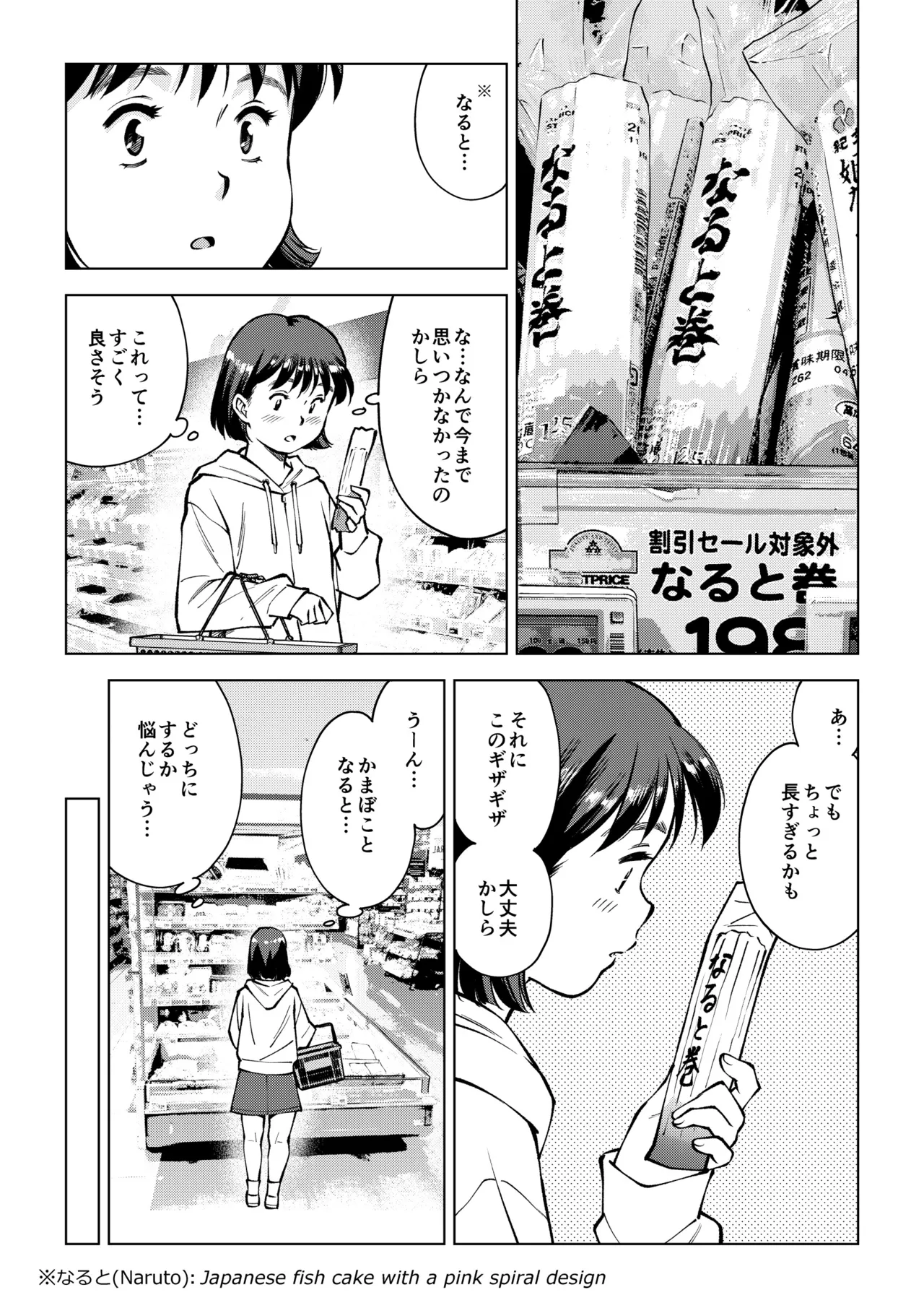 [Tofumaru]Okada-san no Jinkou Unko Page 4