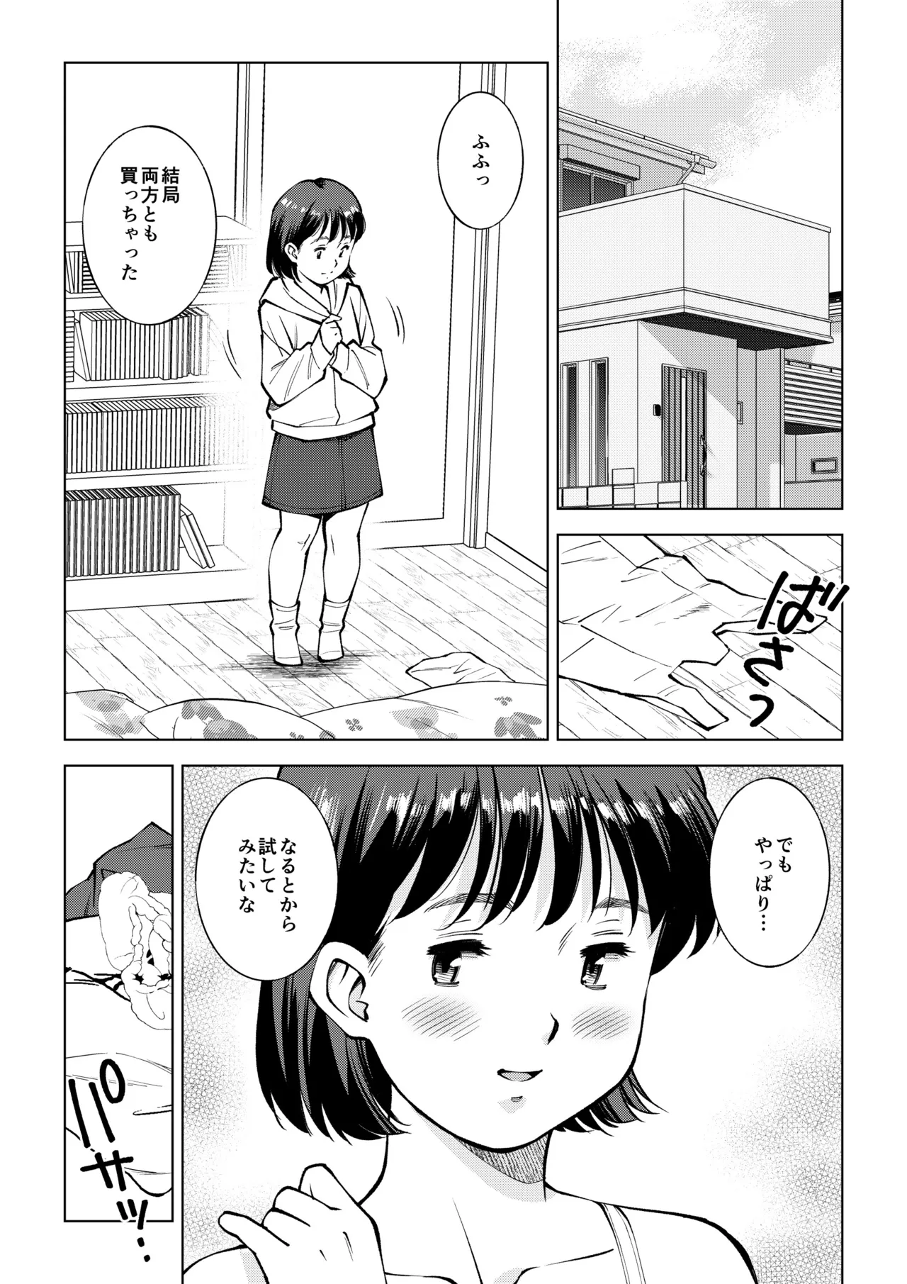 [Tofumaru]Okada-san no Jinkou Unko Page 5