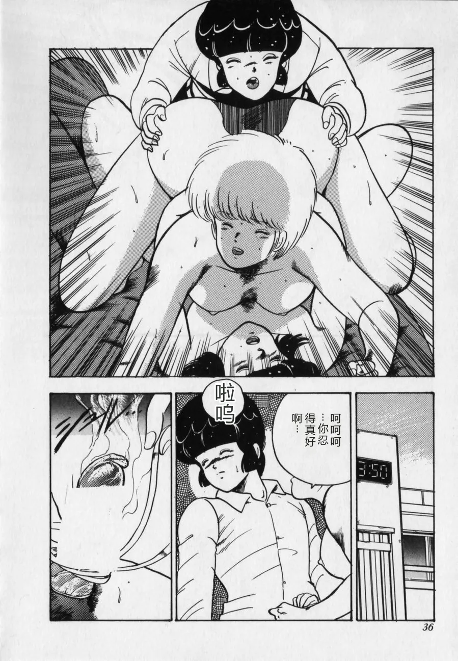 [Minor Boy]JUN-JYO Hoken Club[Chinese] Page 36