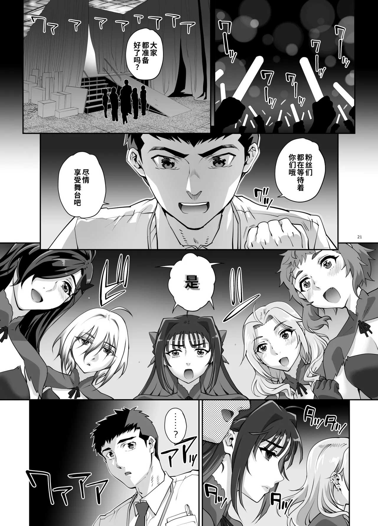 [Magonotei (Carn)]Zettai Seijun Idols 1 | 絶対性純偶像女团1[Chinese] [COW个人汉化] [Digital] Page 22
