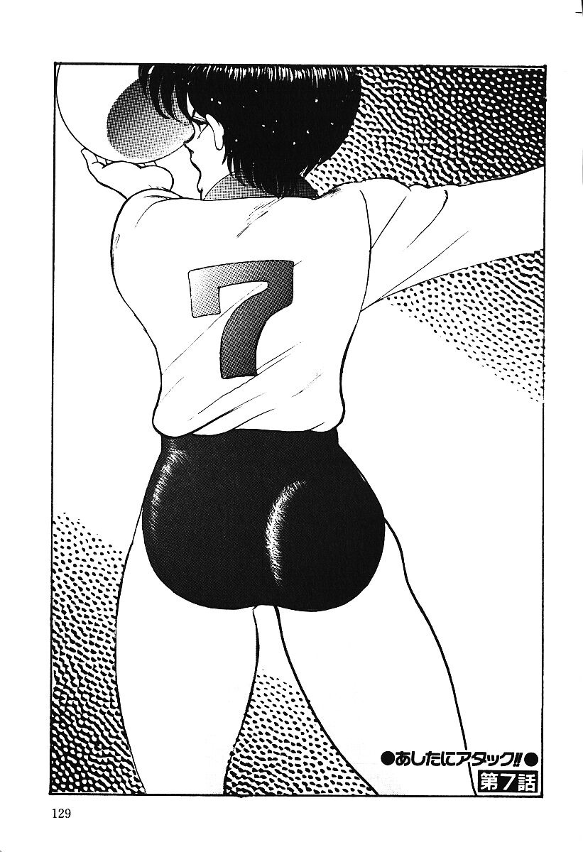 [Minor Boy]Ashita ni Attack!![Chinese] Page 128
