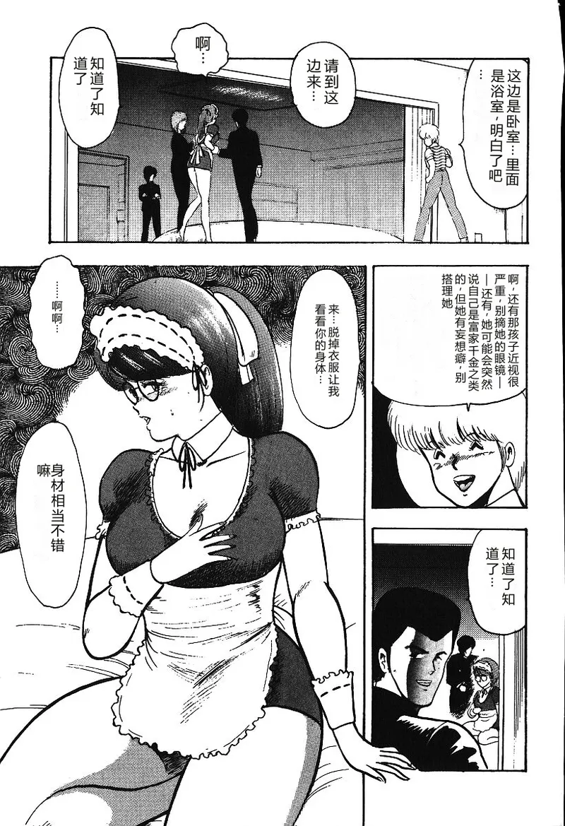 [Minor Boy]Ashita ni Attack!![Chinese] Page 164