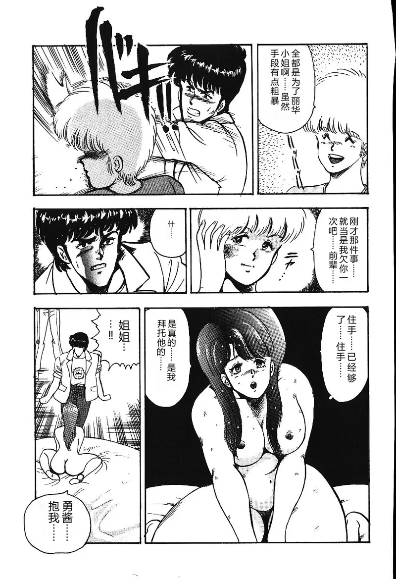 [Minor Boy]Ashita ni Attack!![Chinese] Page 178
