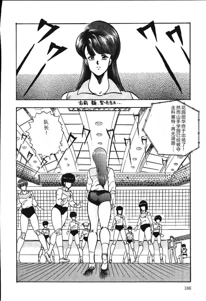 [Minor Boy]Ashita ni Attack!![Chinese] Page 185