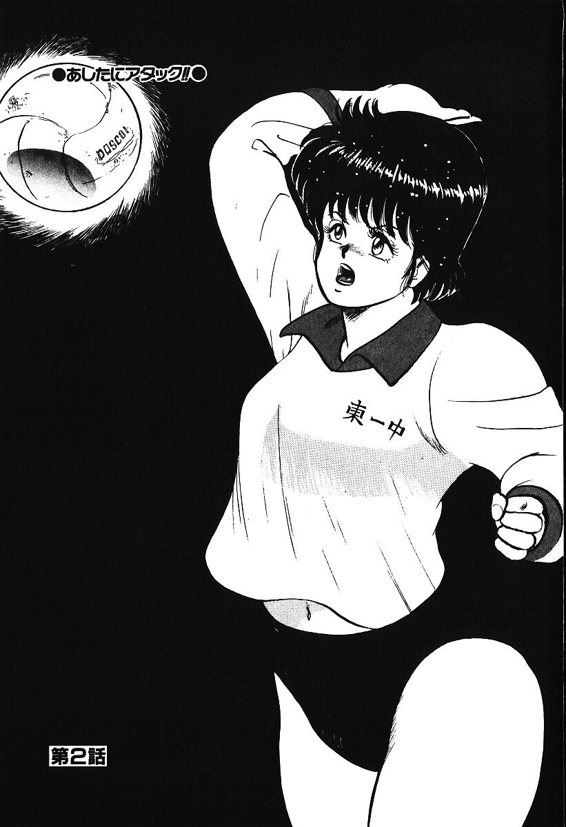 [Minor Boy]Ashita ni Attack!![Chinese] Page 26