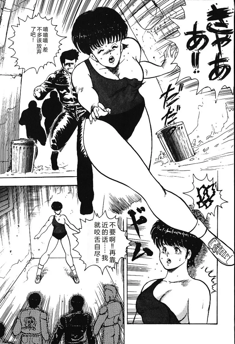 [Minor Boy]Ashita ni Attack!![Chinese] Page 28