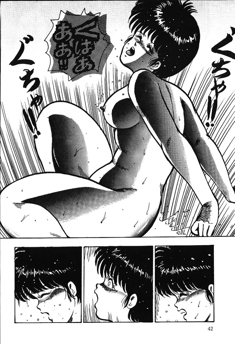 [Minor Boy]Ashita ni Attack!![Chinese] Page 41